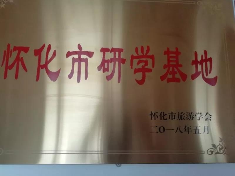湖南旅游開(kāi)發(fā)公司,懷化旅游開(kāi)發(fā)公司,懷化峽谷探幽,懷化石林花山植物園
